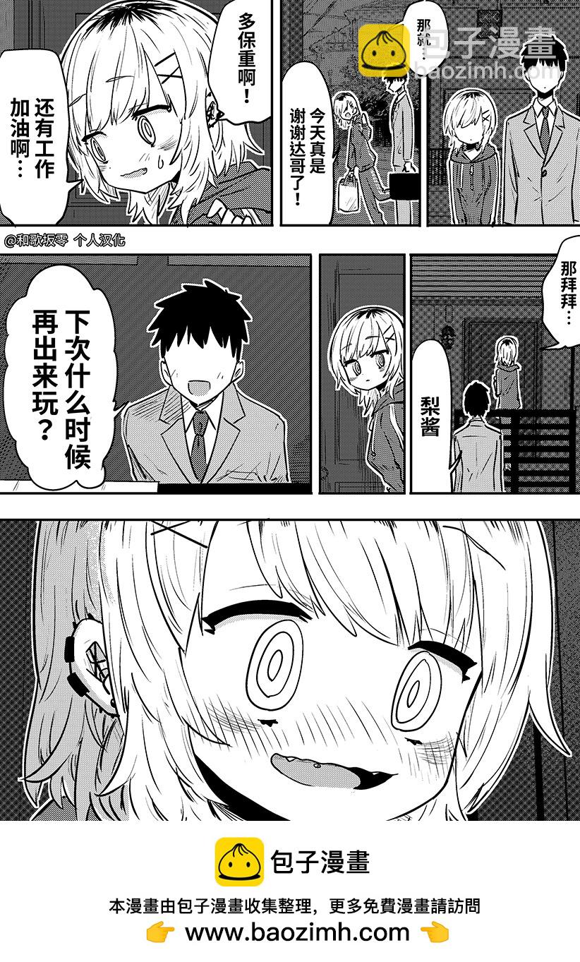 第03话9