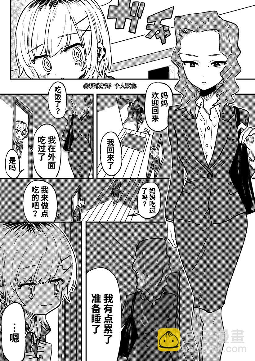 第04话2