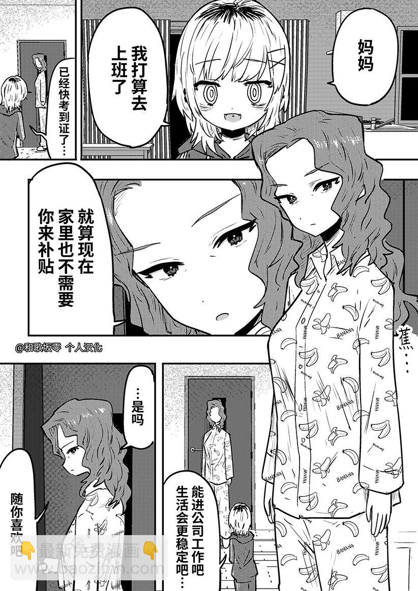 第04话3