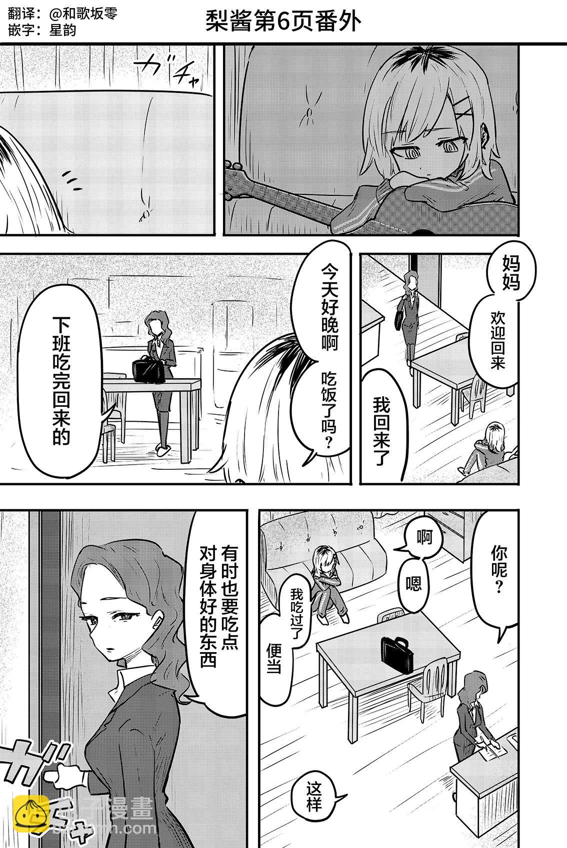 番外016