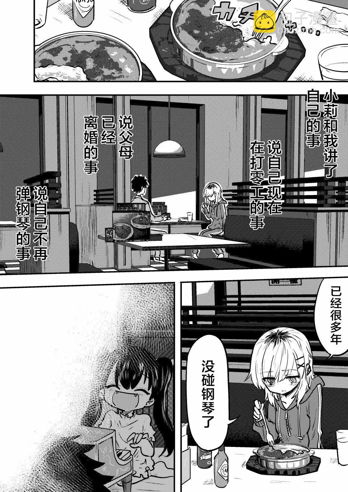 第16-25话3