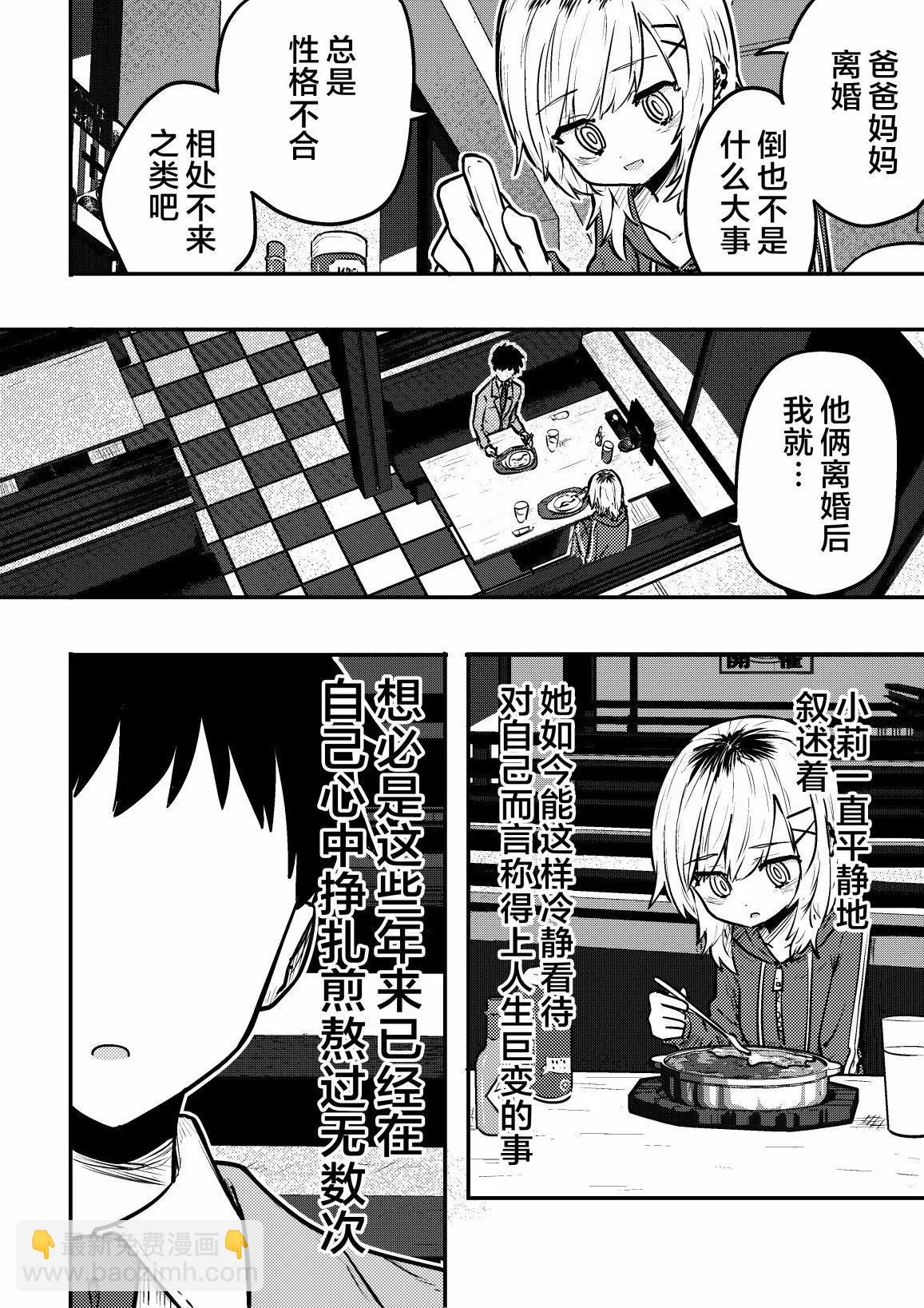 第16-25话4