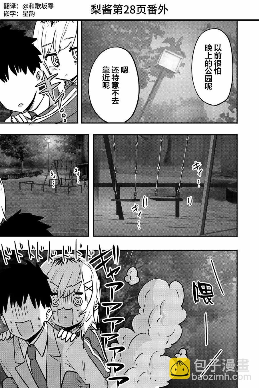 番外037