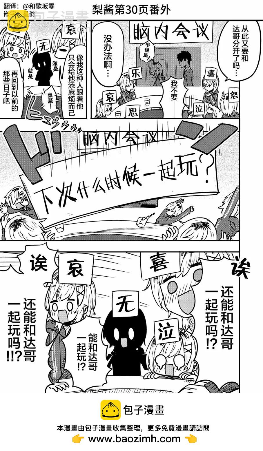 番外039
