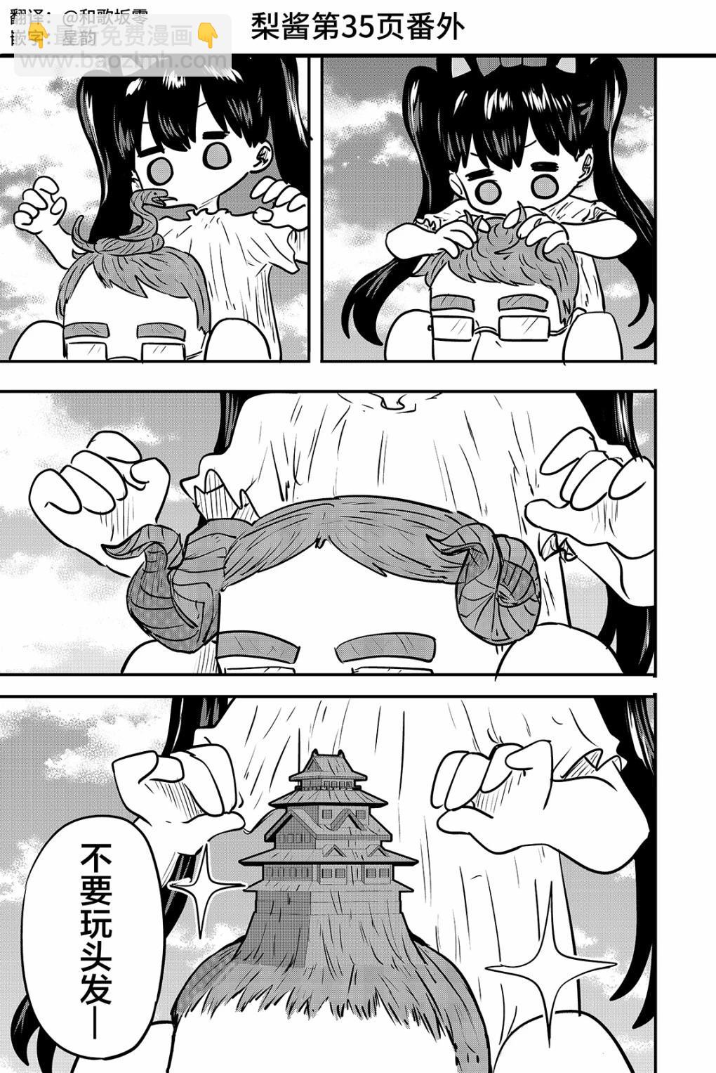 番外044