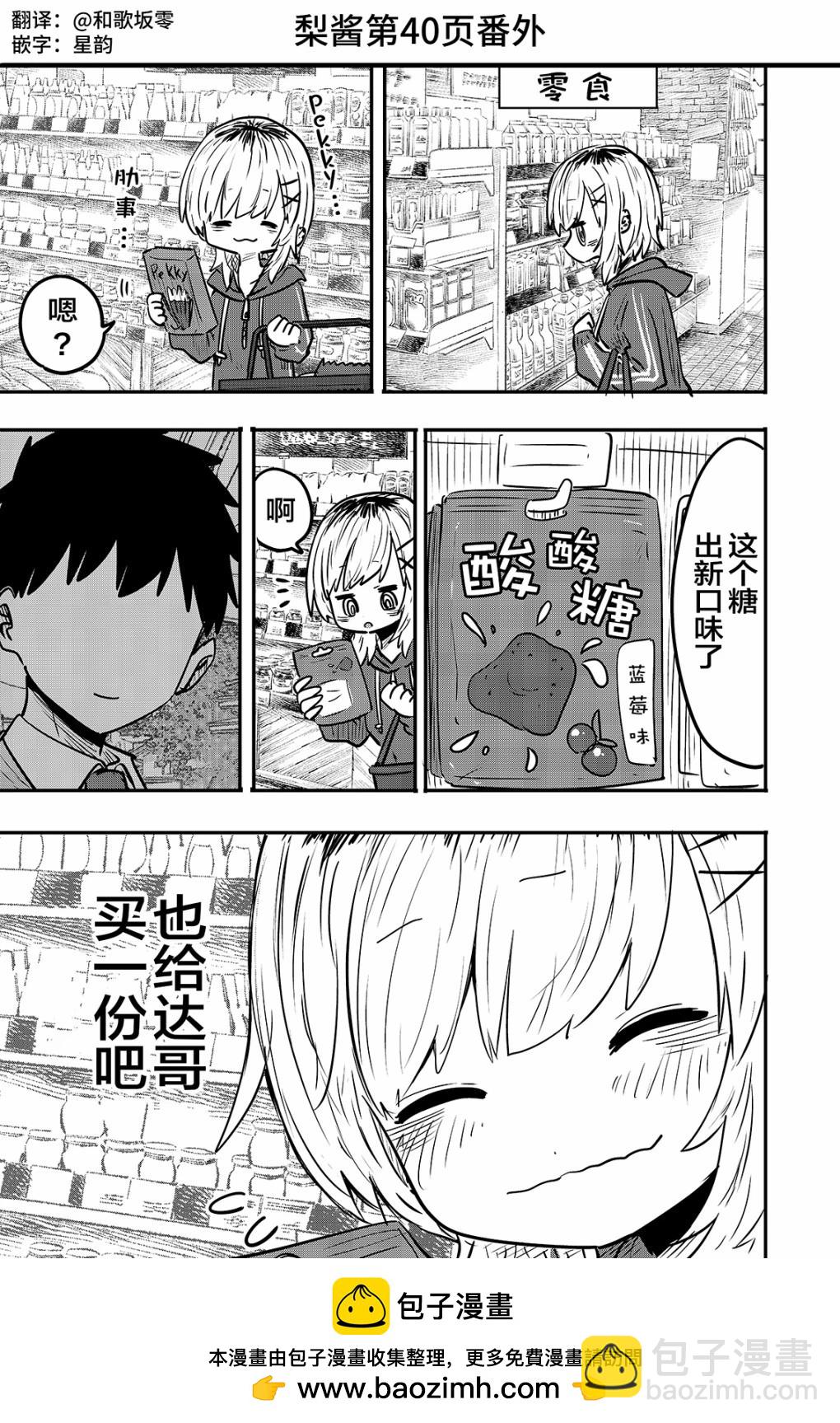 番外049
