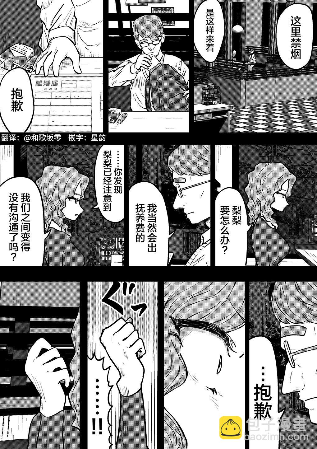 第05话4
