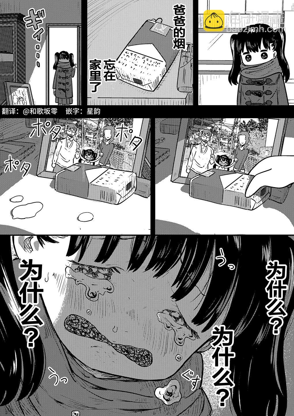 第06话3