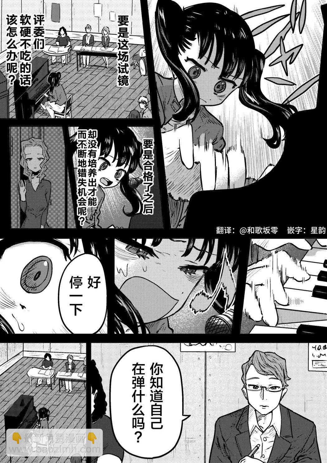 第07话2
