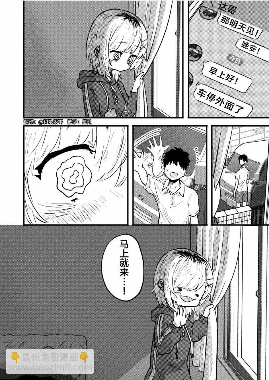 第08话3