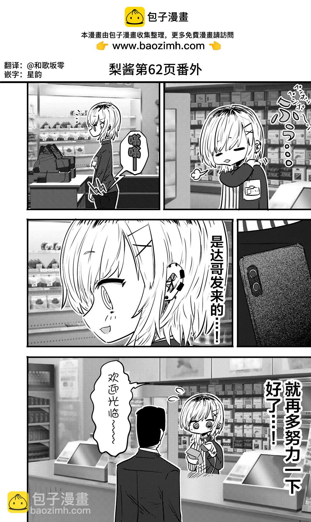 番外061