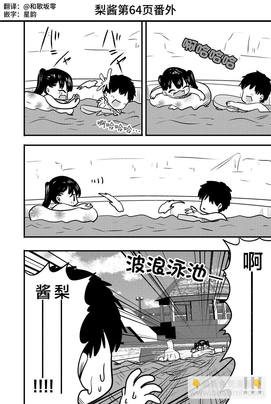 番外063