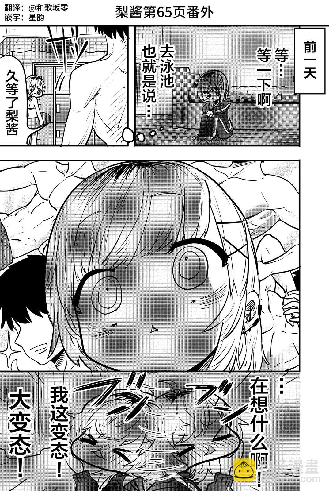番外064
