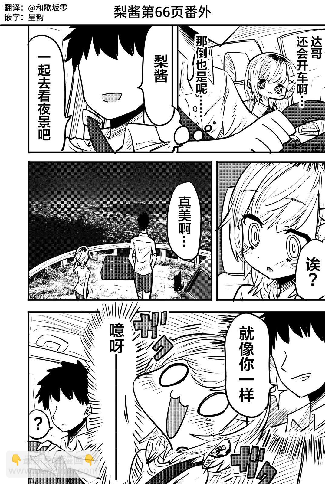 番外065