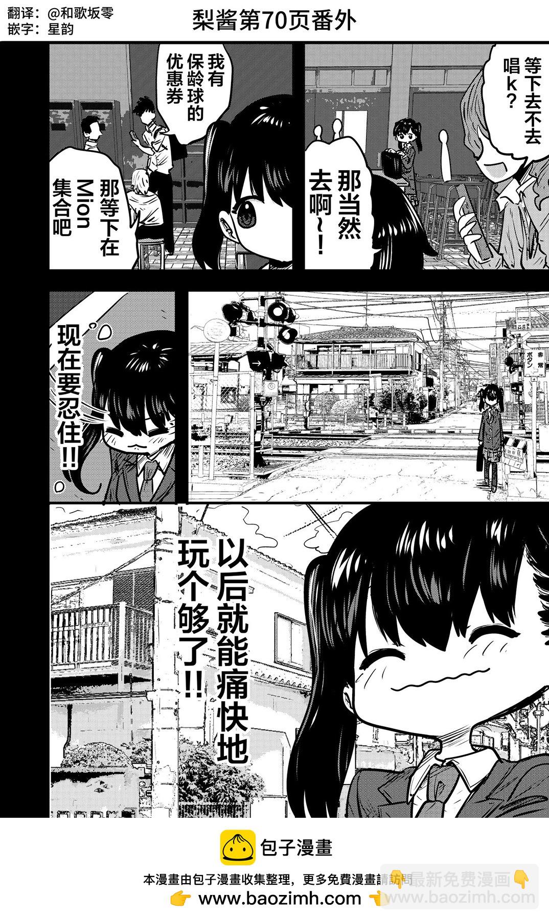 番外069