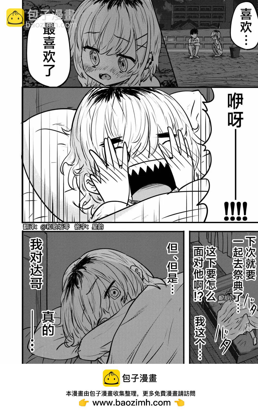 第09话11
