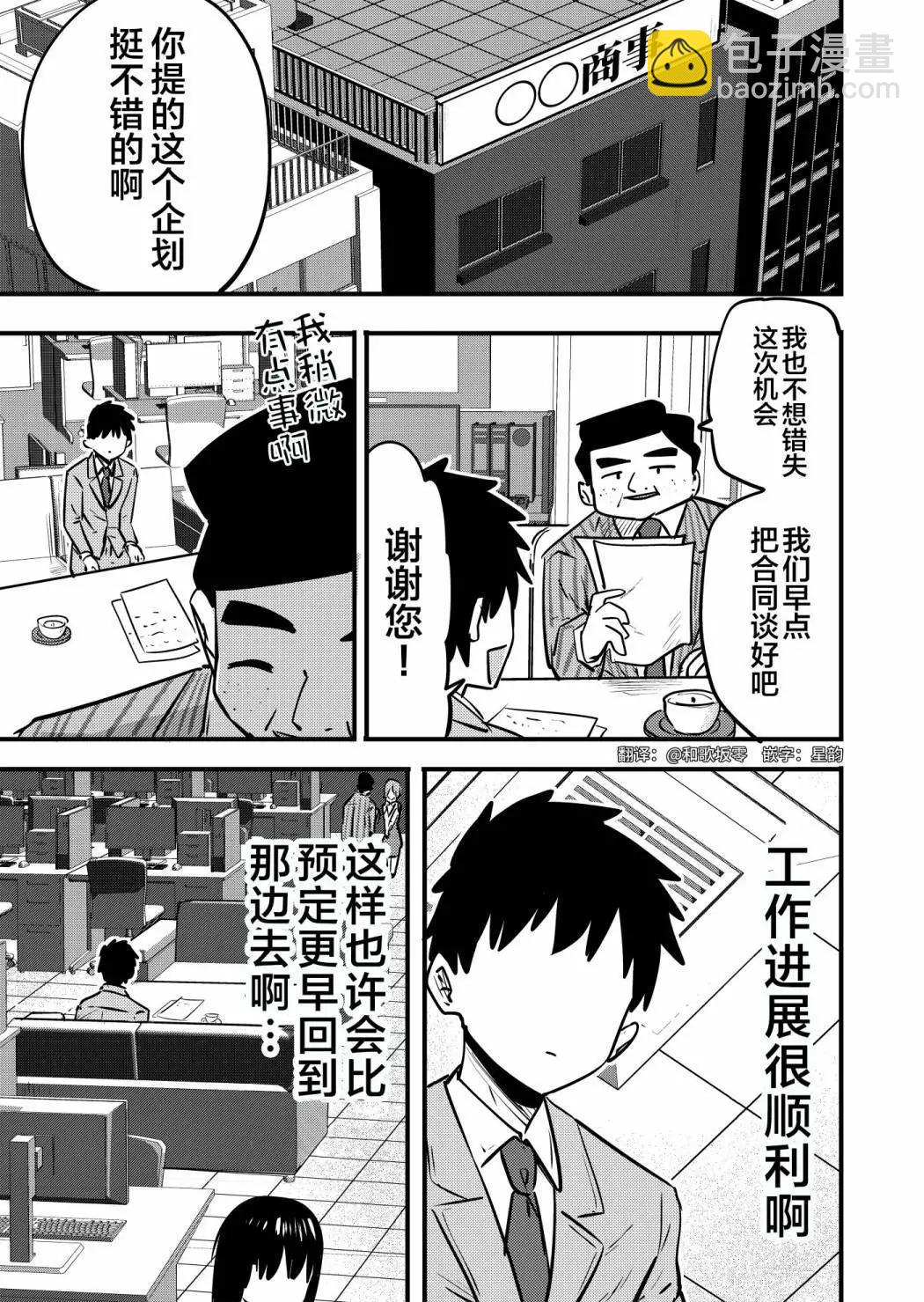 第09话3