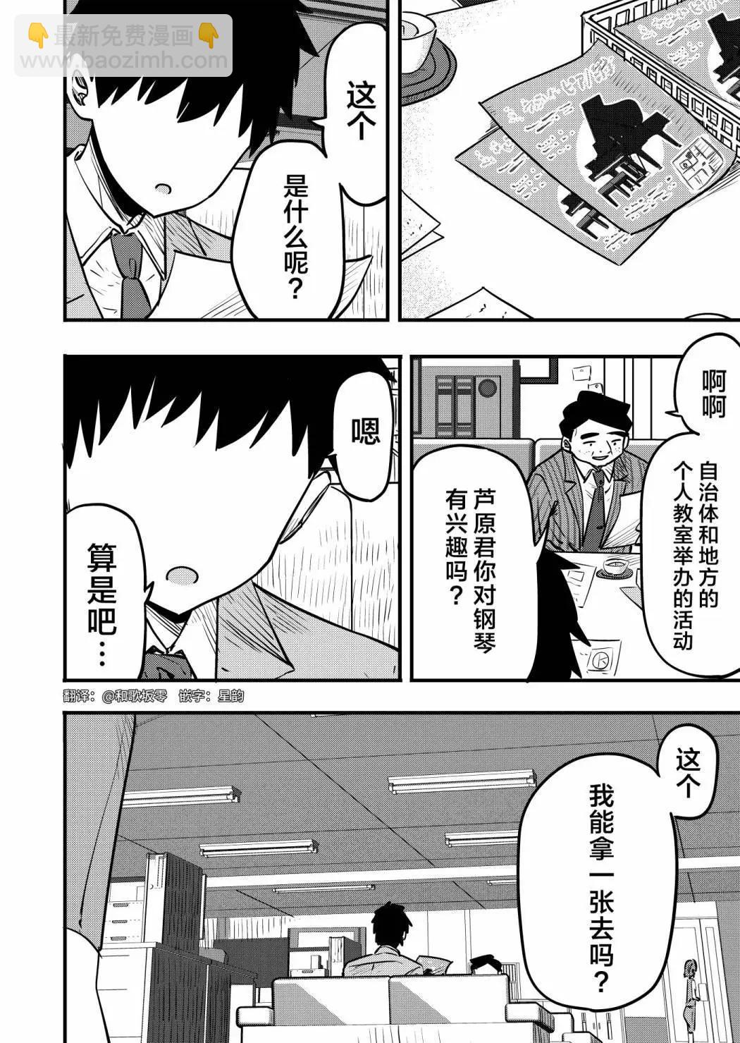 第09话4