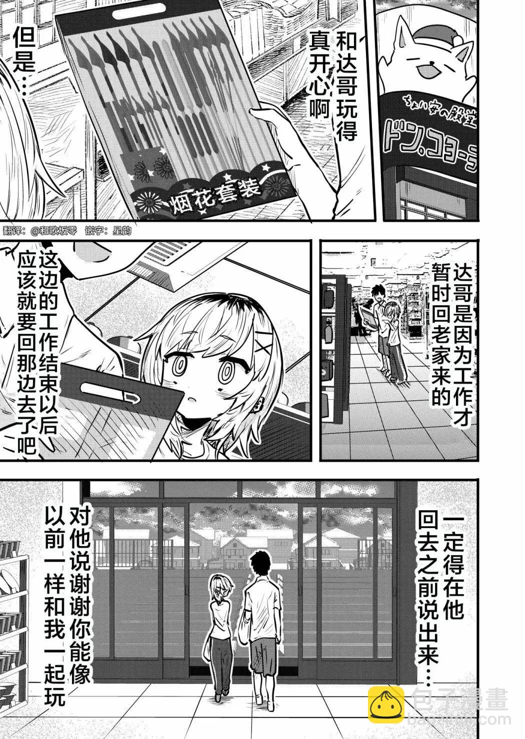 第09话5