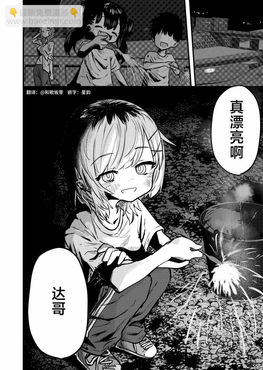第09话6