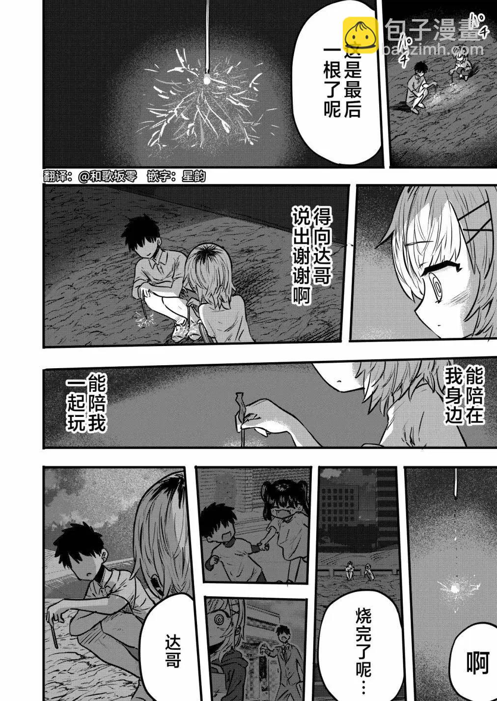 第09话8