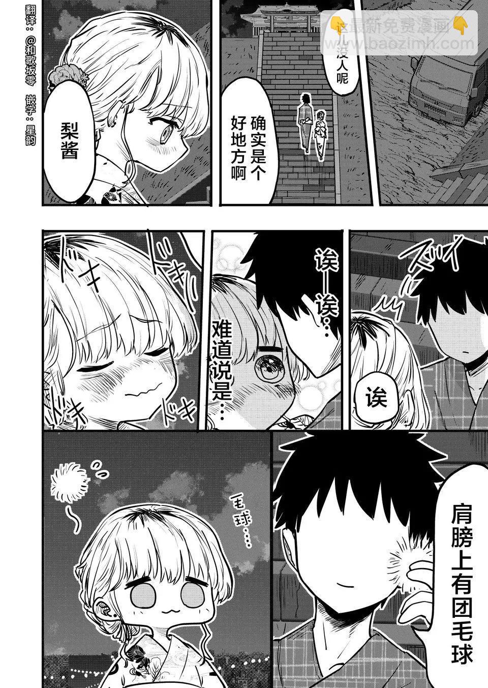 第10话3