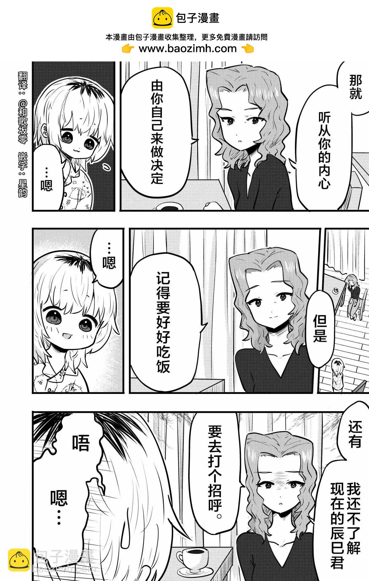 第11话1