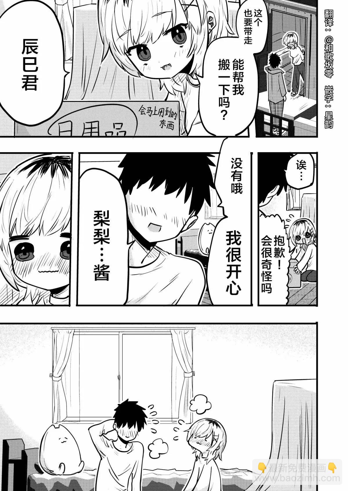 第11话2