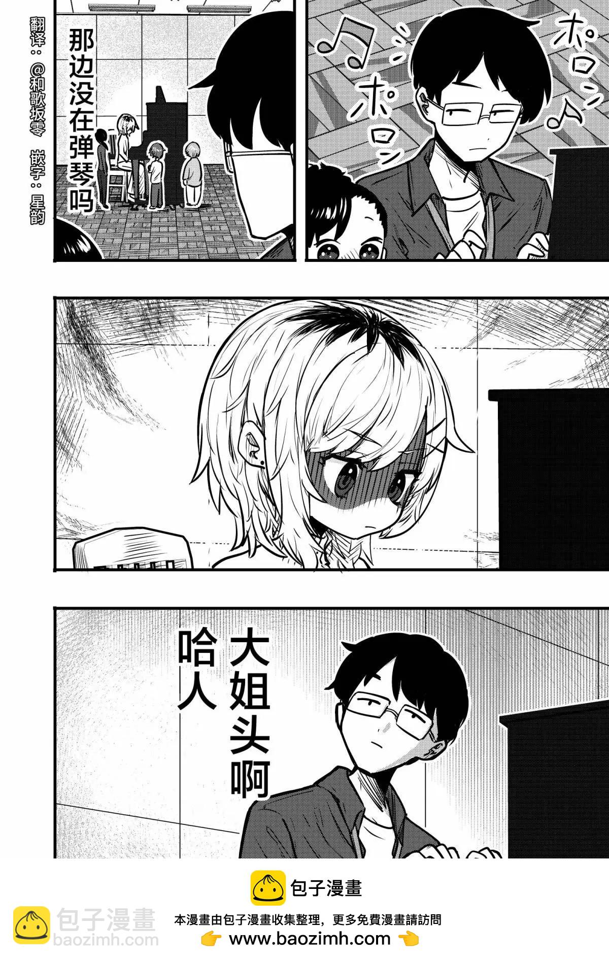 第11话9