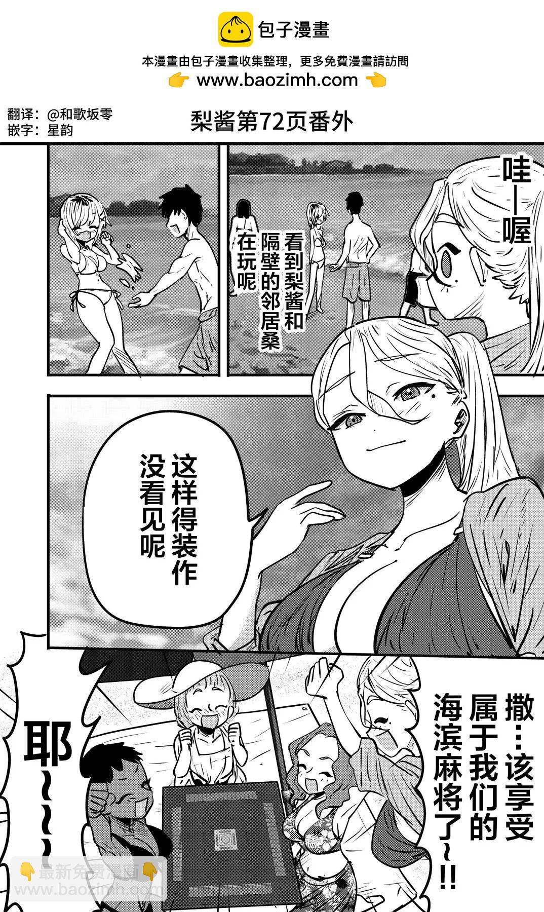番外071