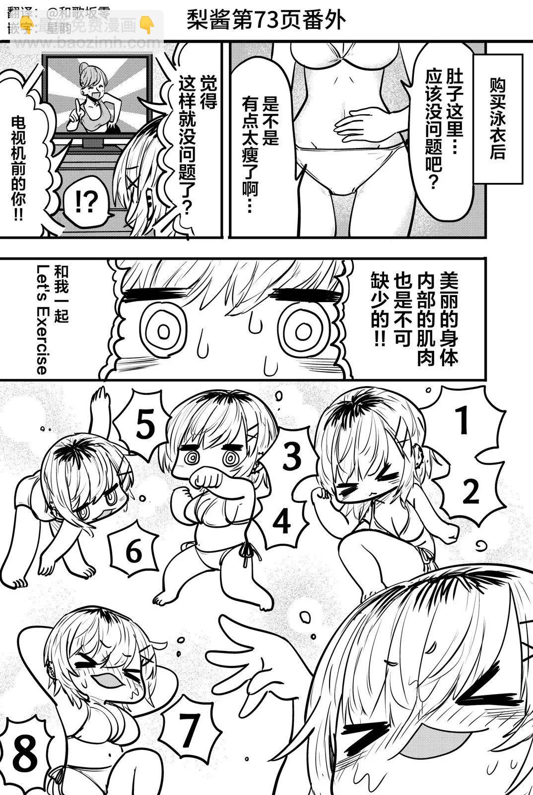 番外072