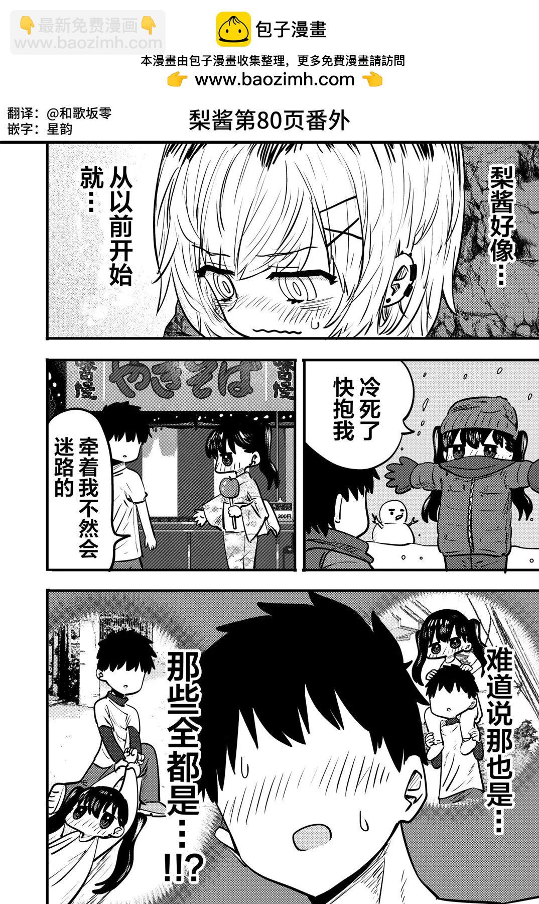 番外079
