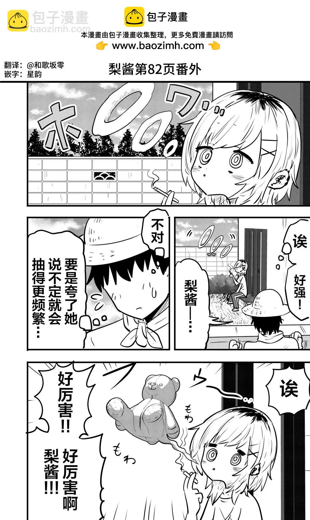 番外081