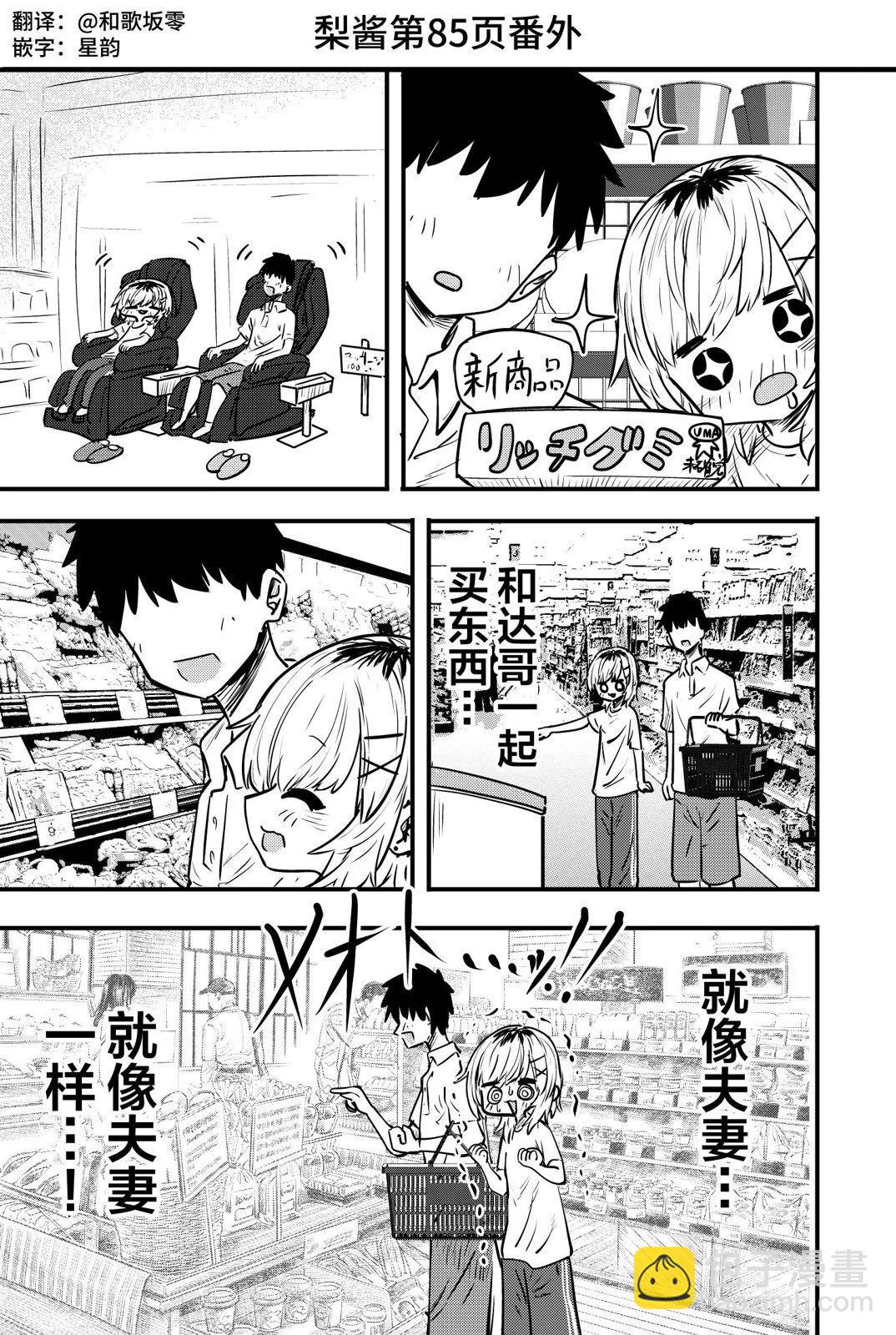 番外084