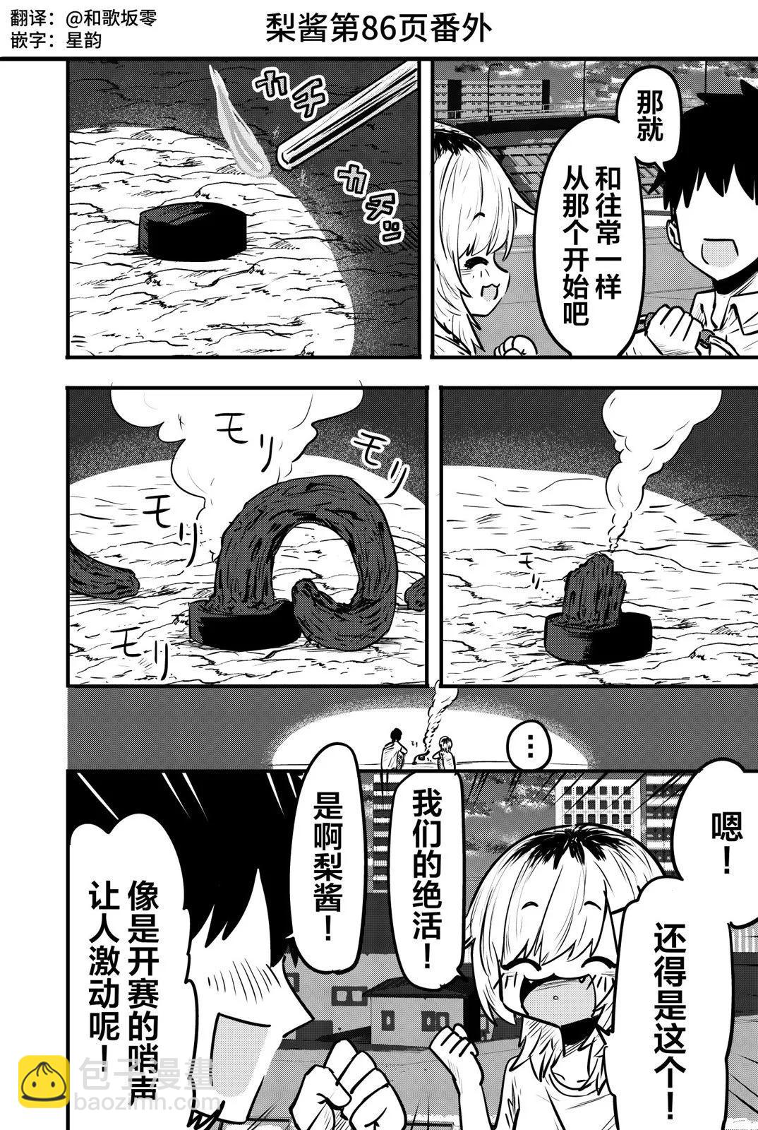 番外085