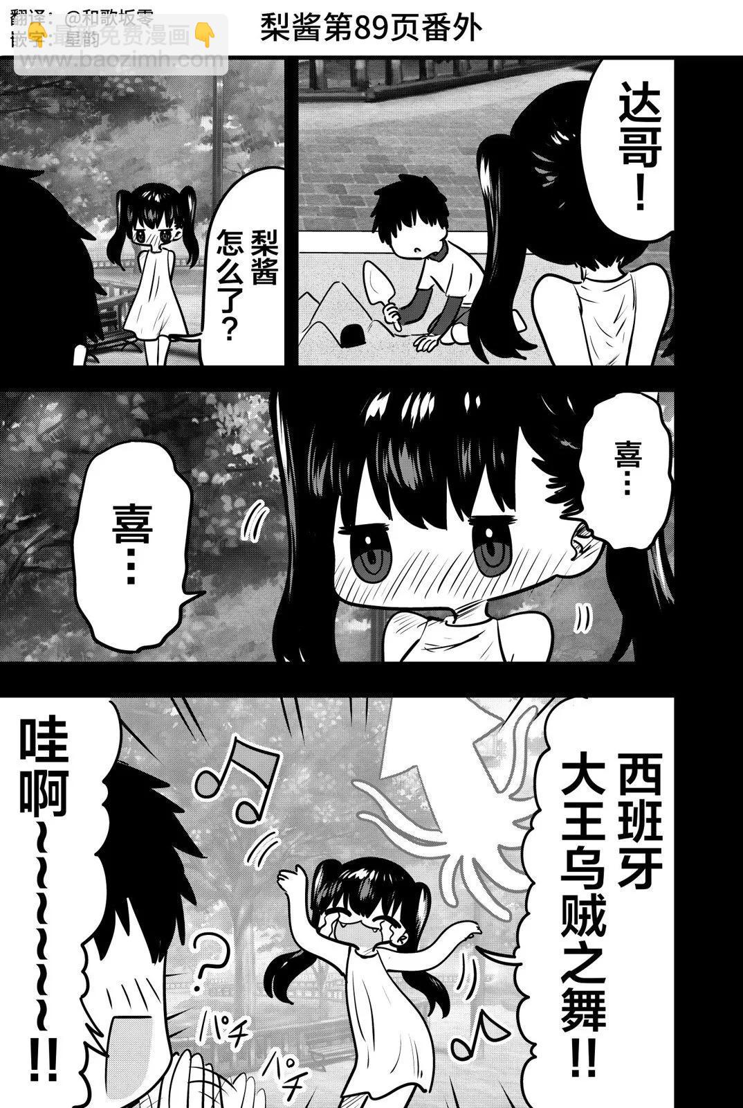 番外088