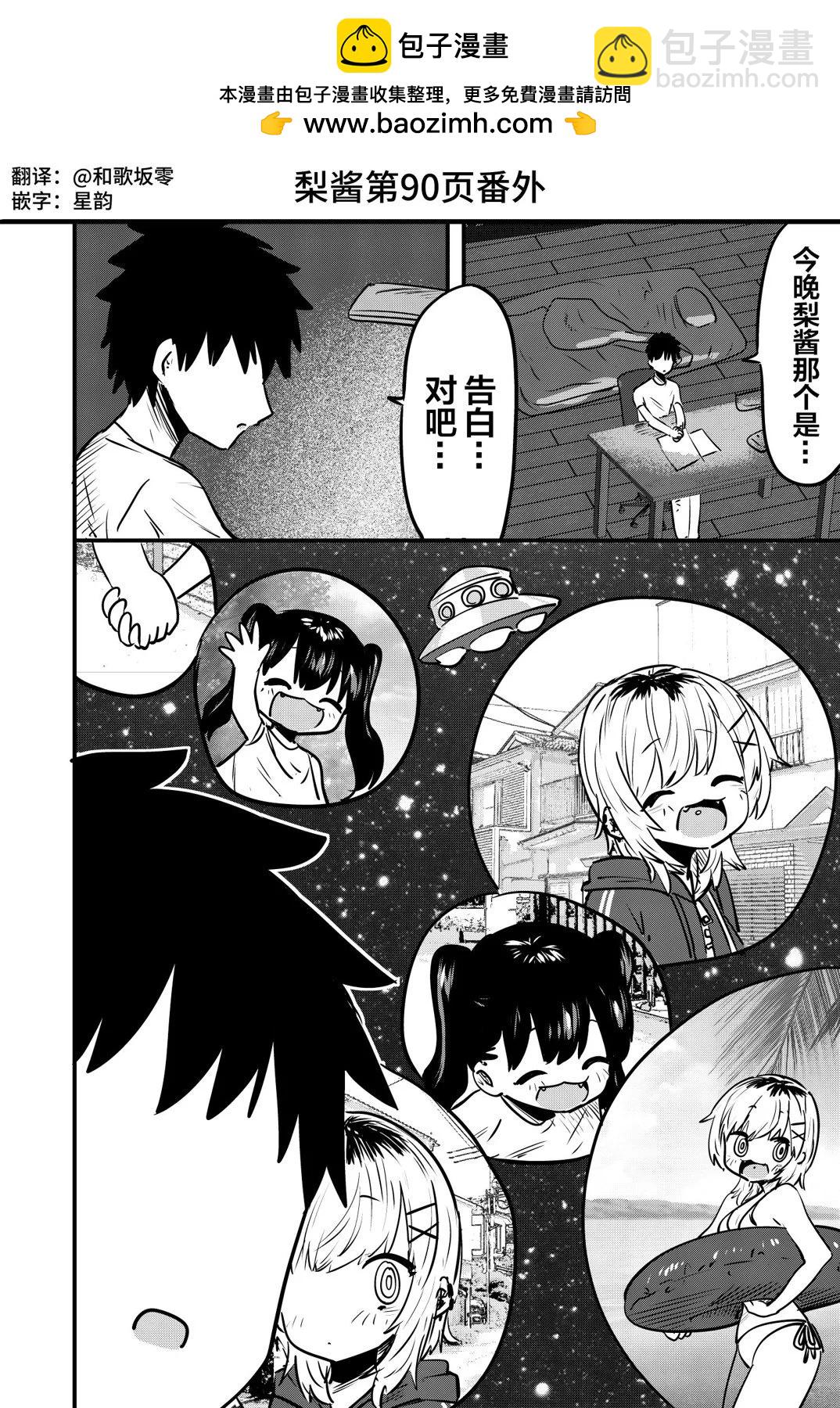番外089