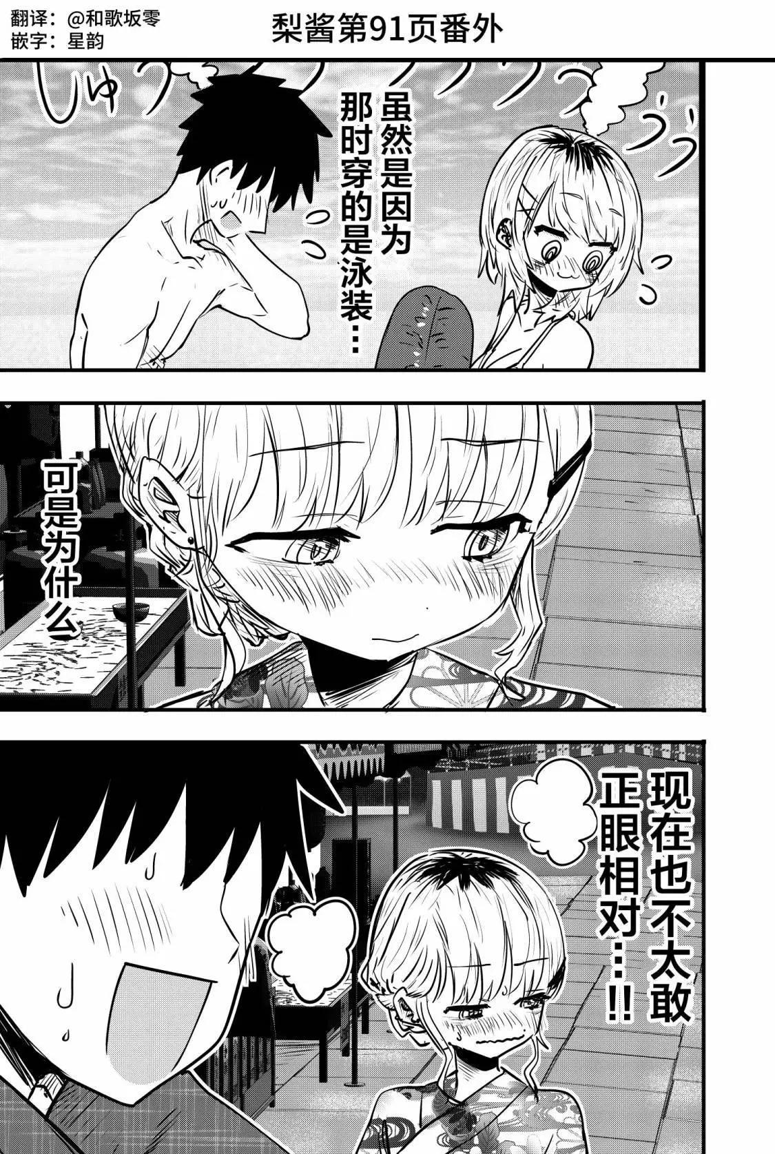 番外090