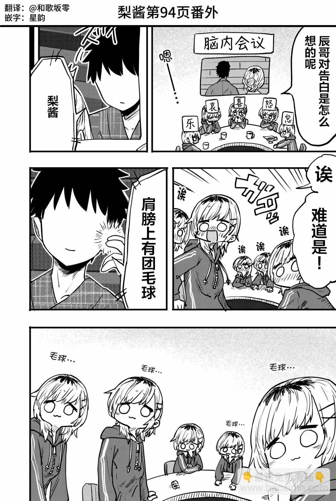 番外093