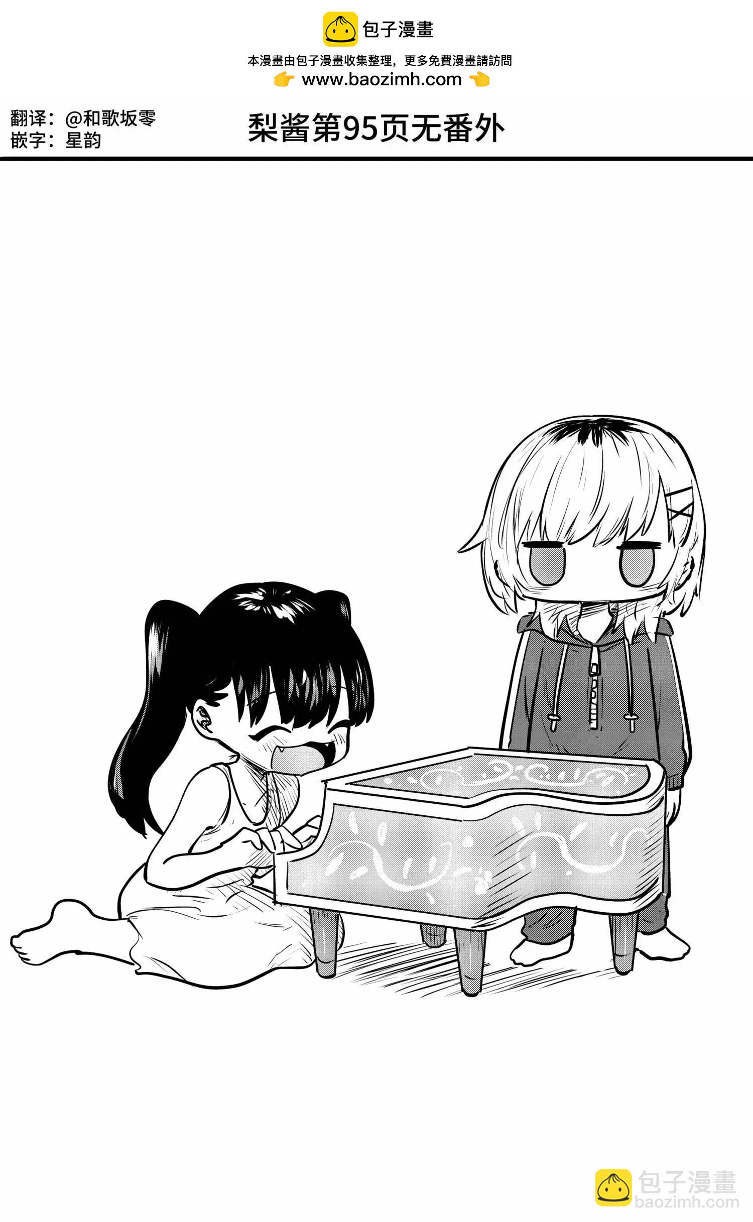 番外094