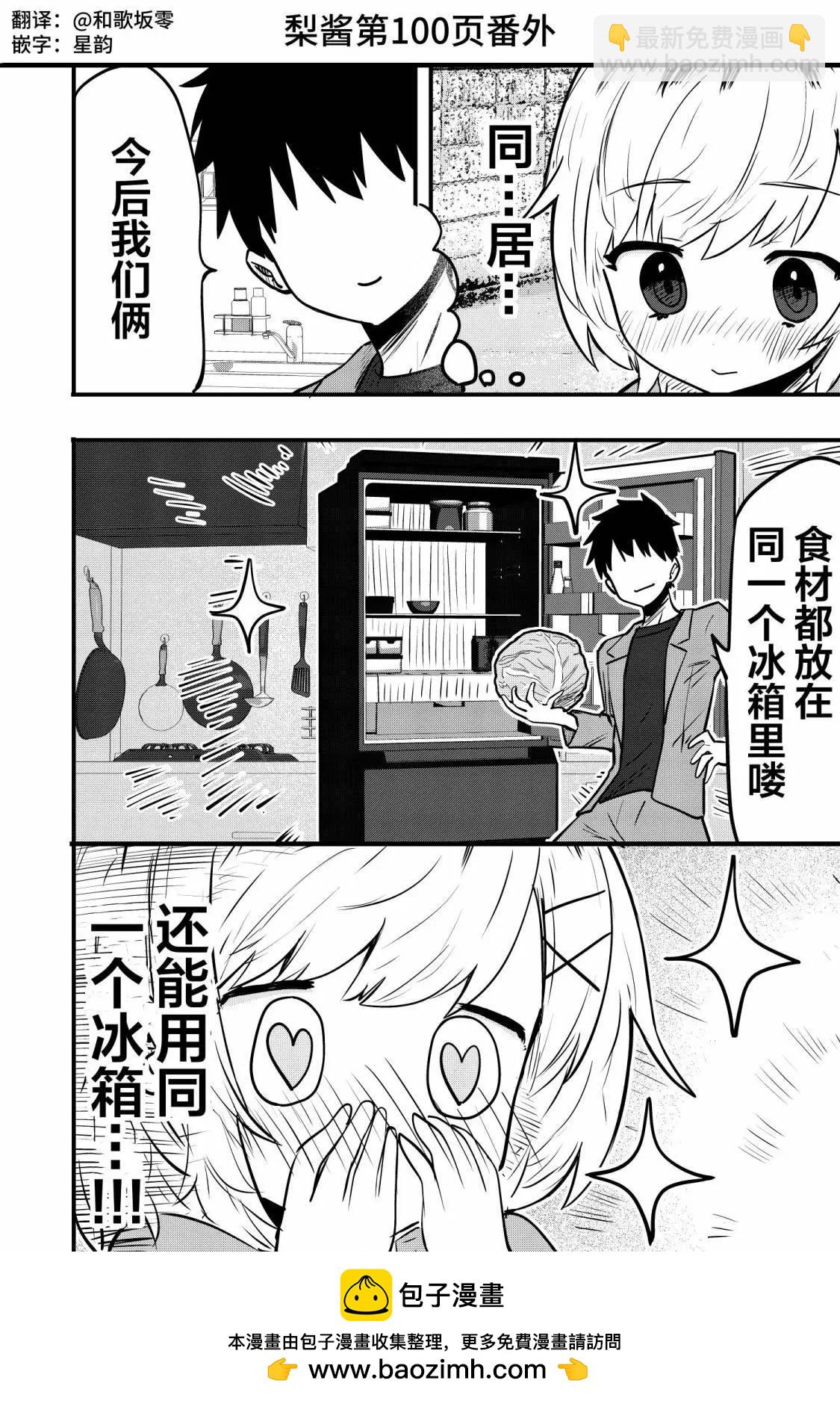 番外099