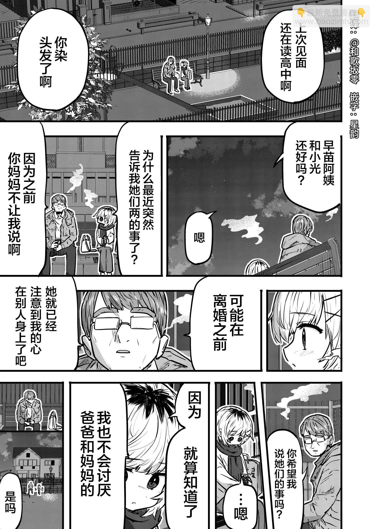 第13话10
