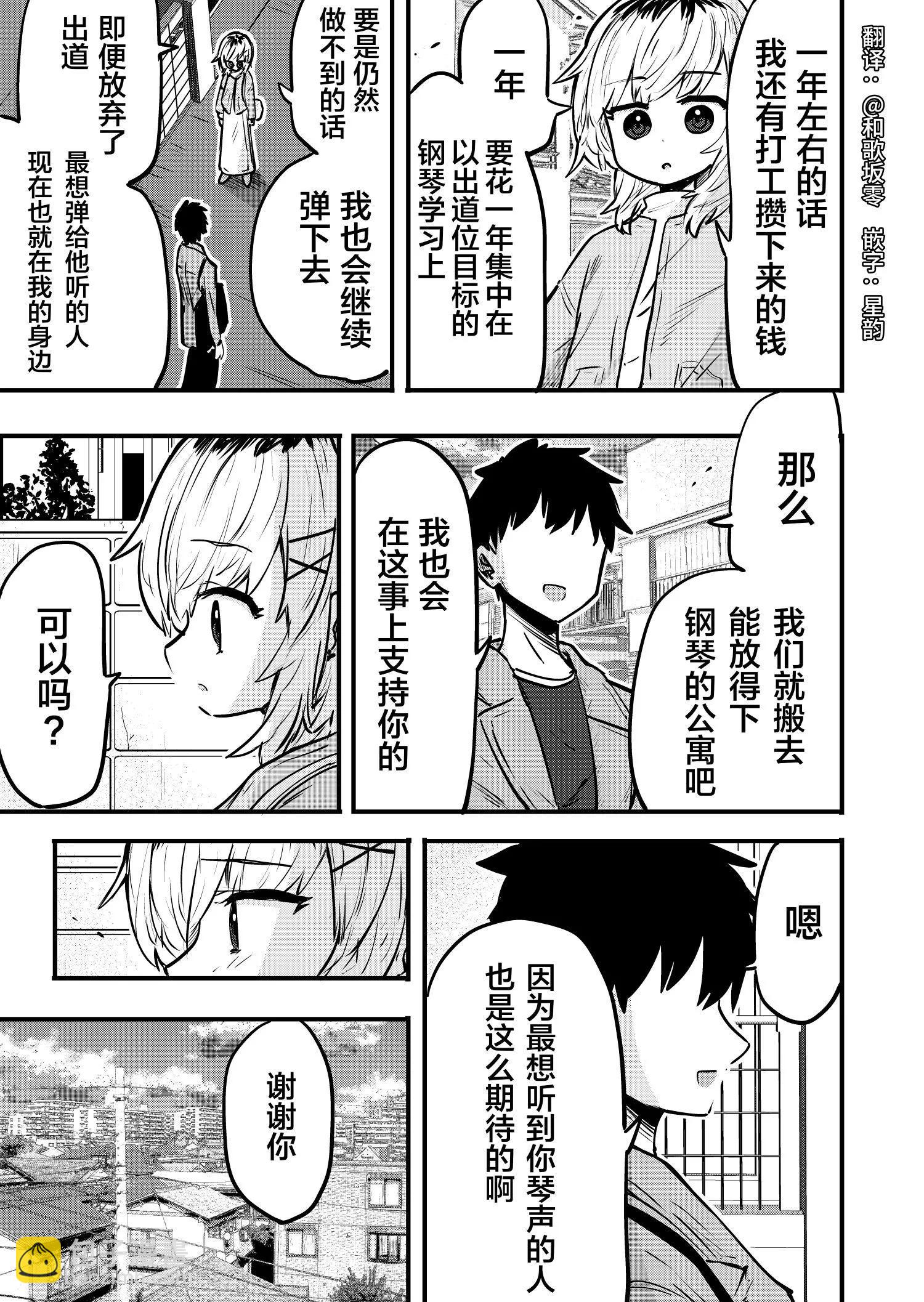 第13话3