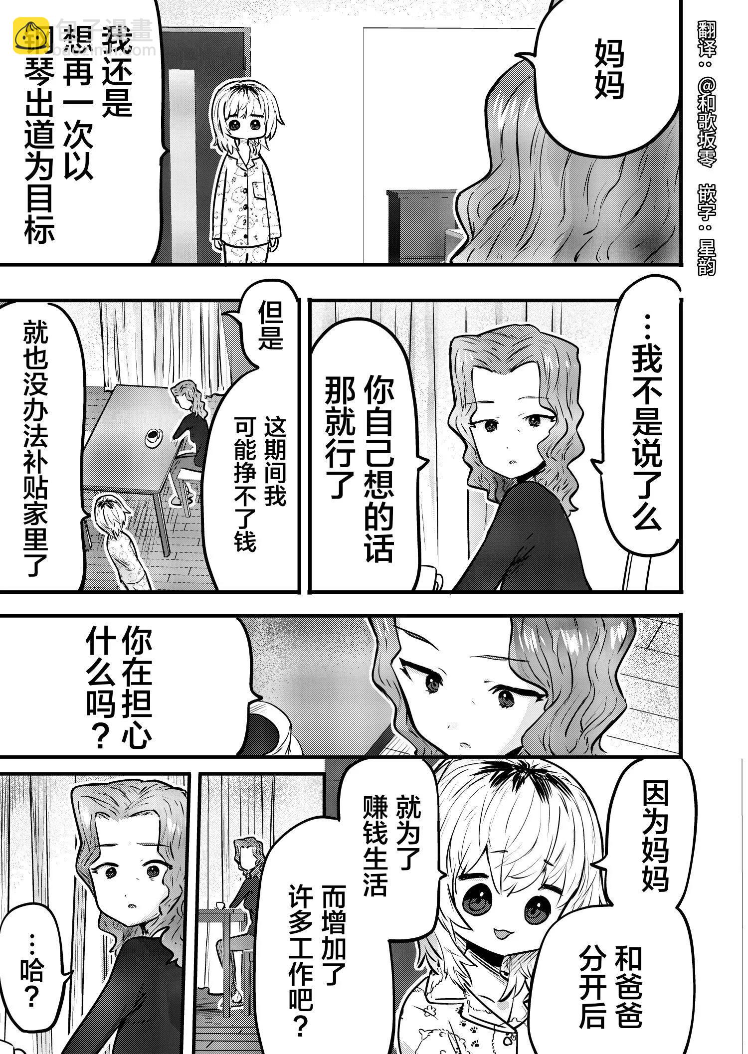 第13话5