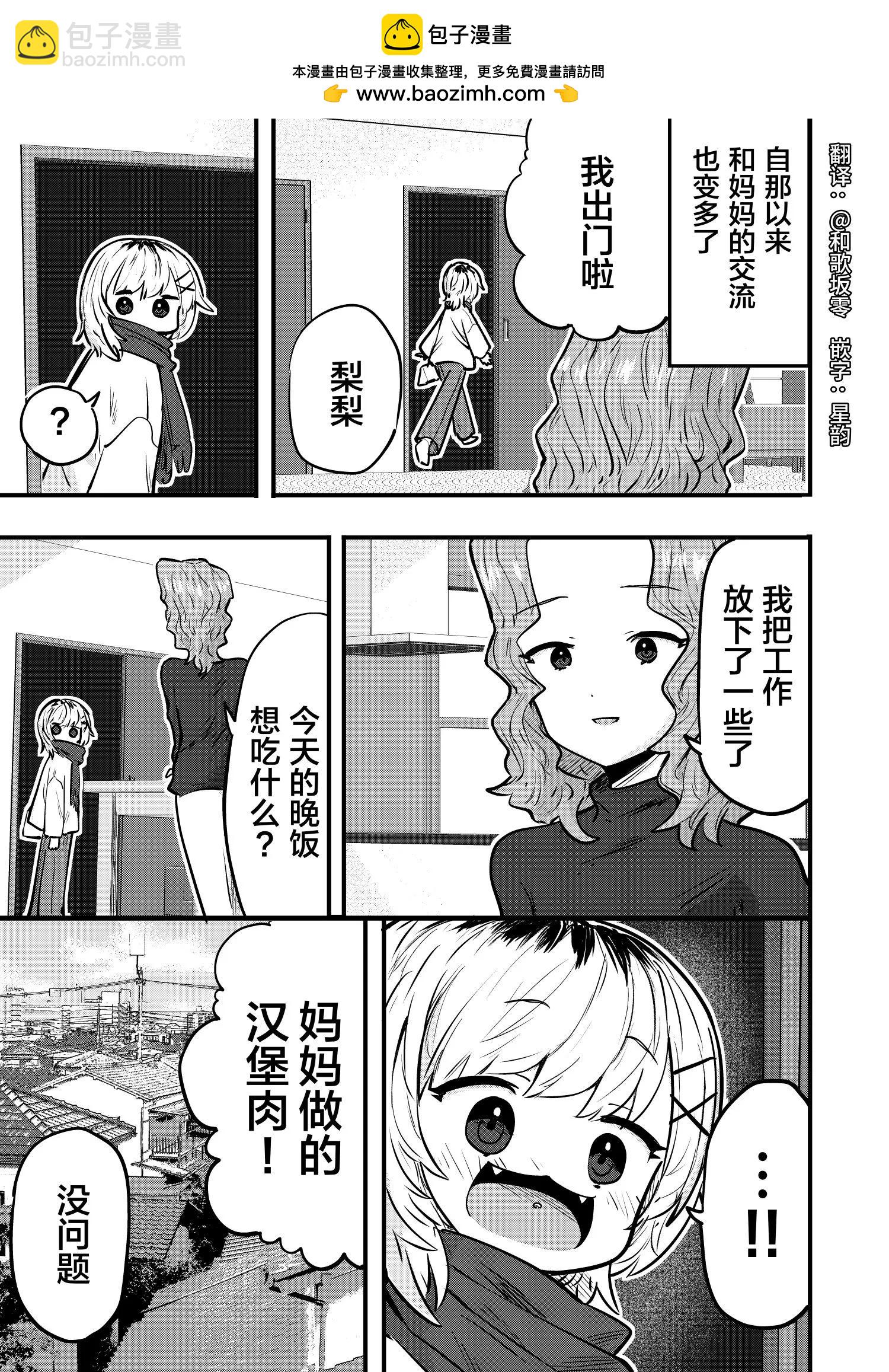 第13话8