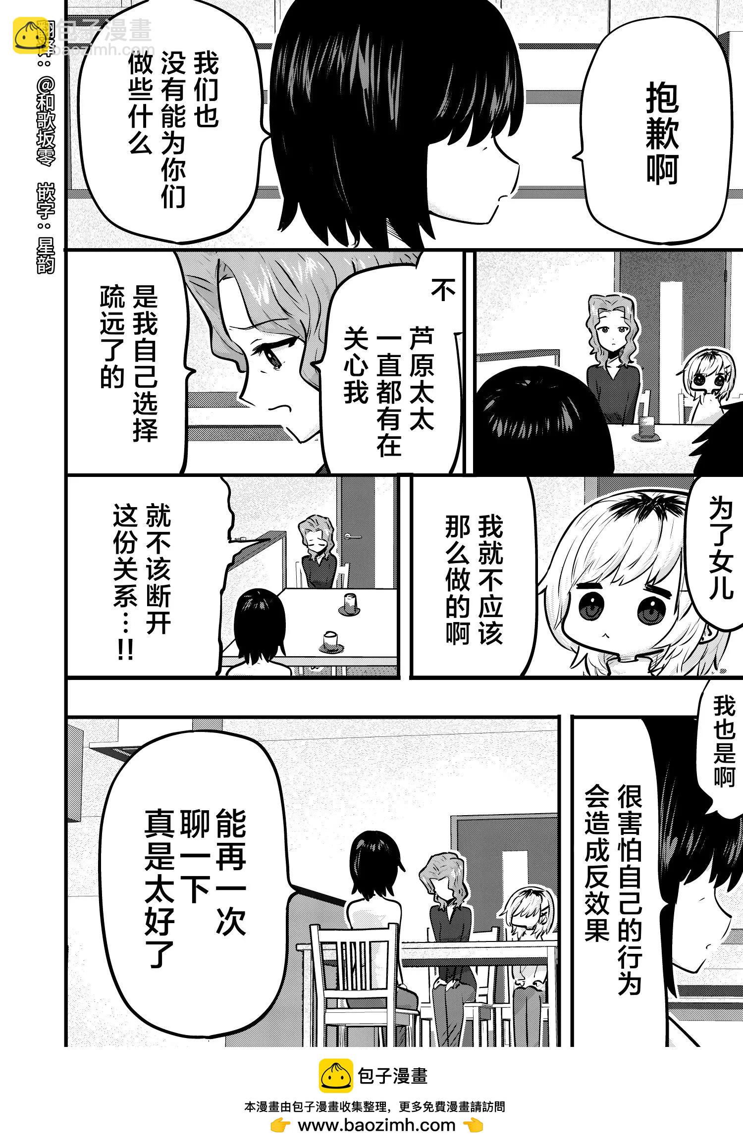 第14话11