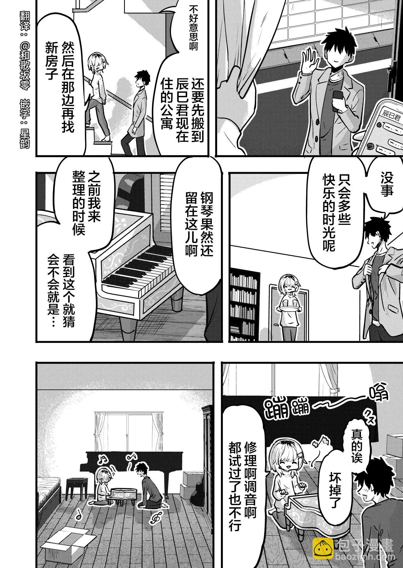 第14话3