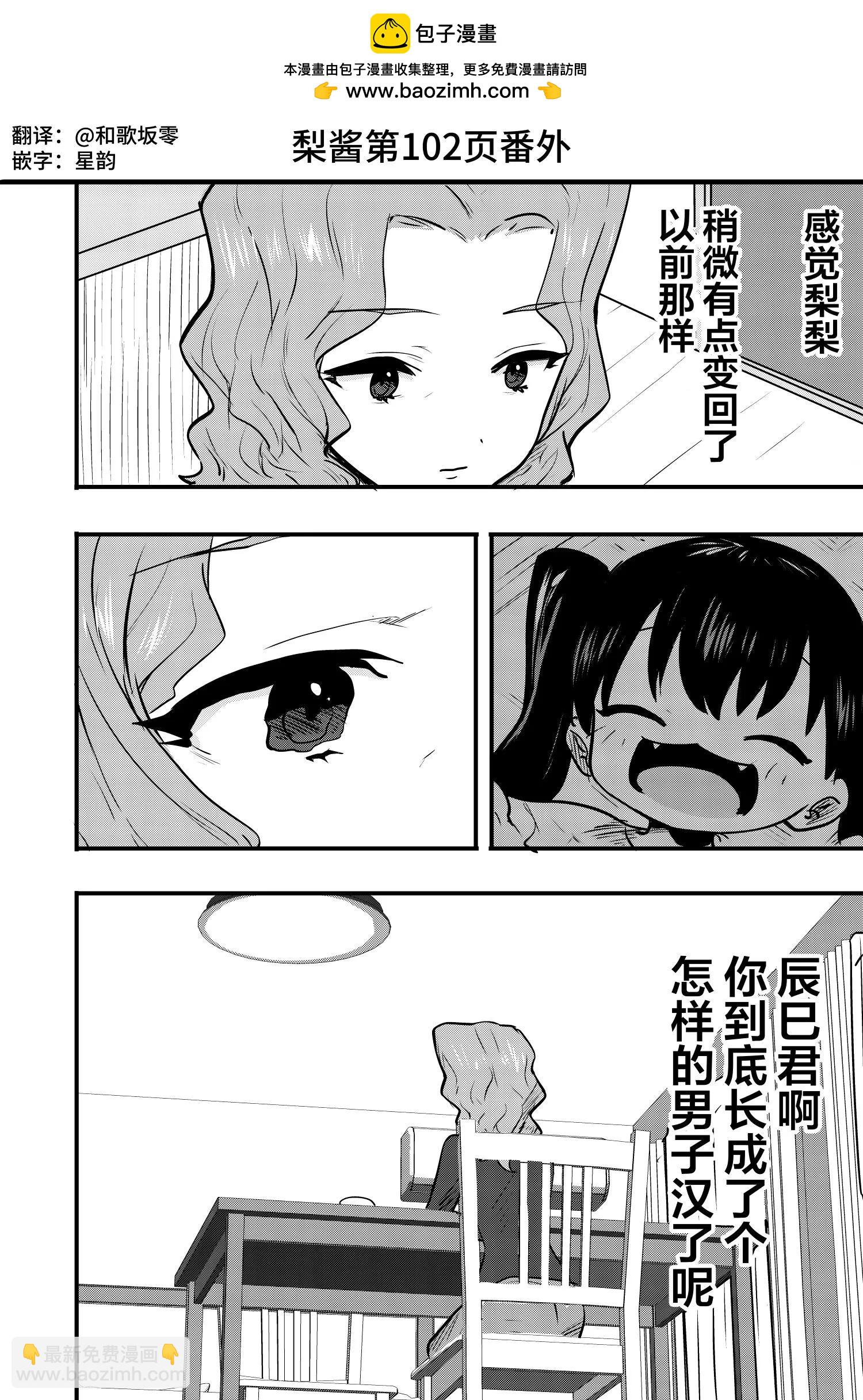 番外101