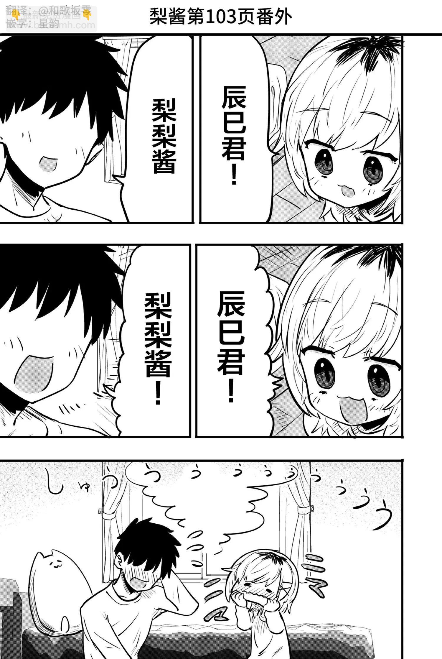 番外102