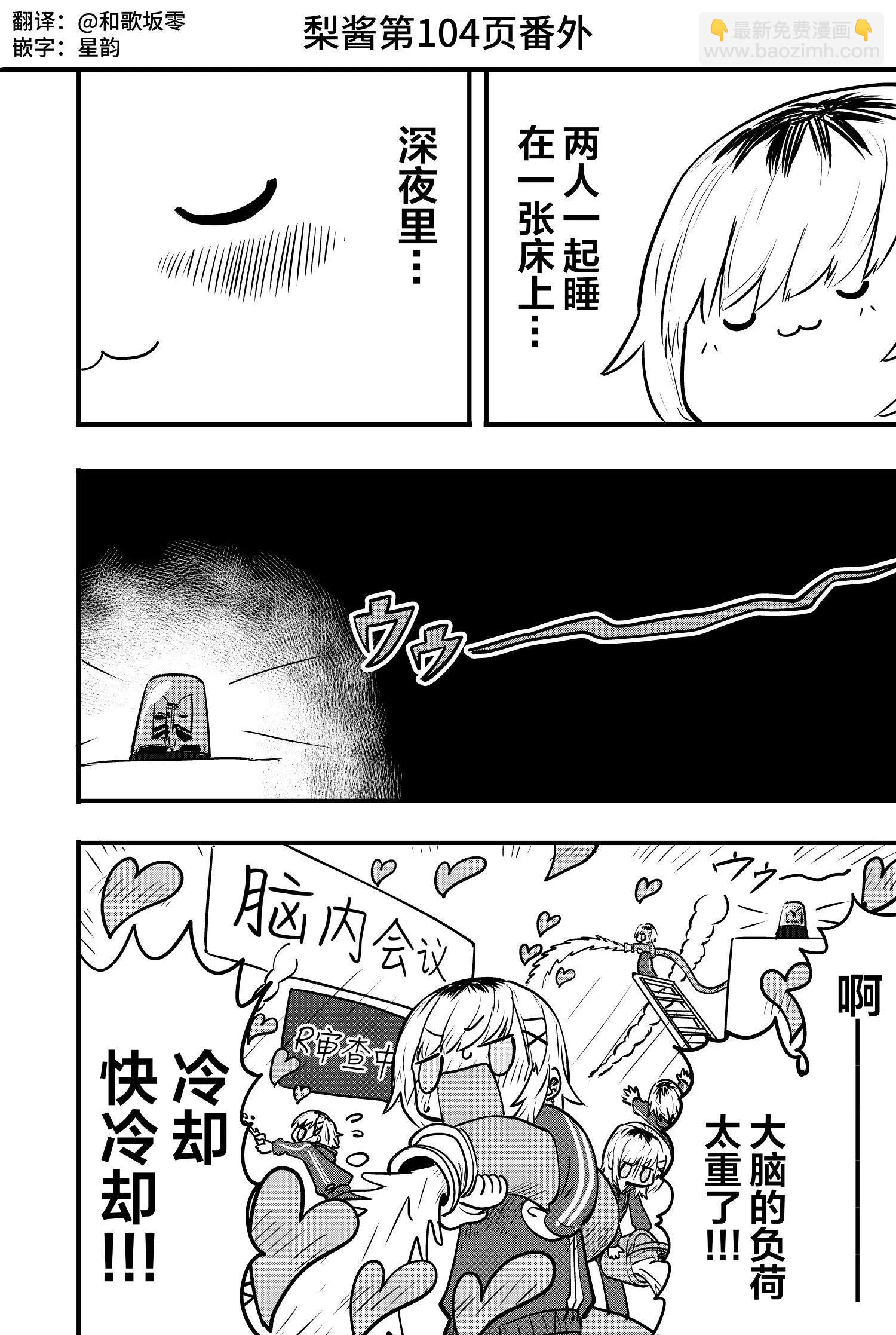 番外103